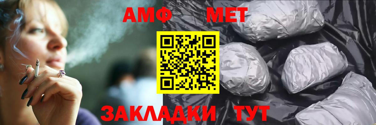 Амфетамин 97% Электросталь