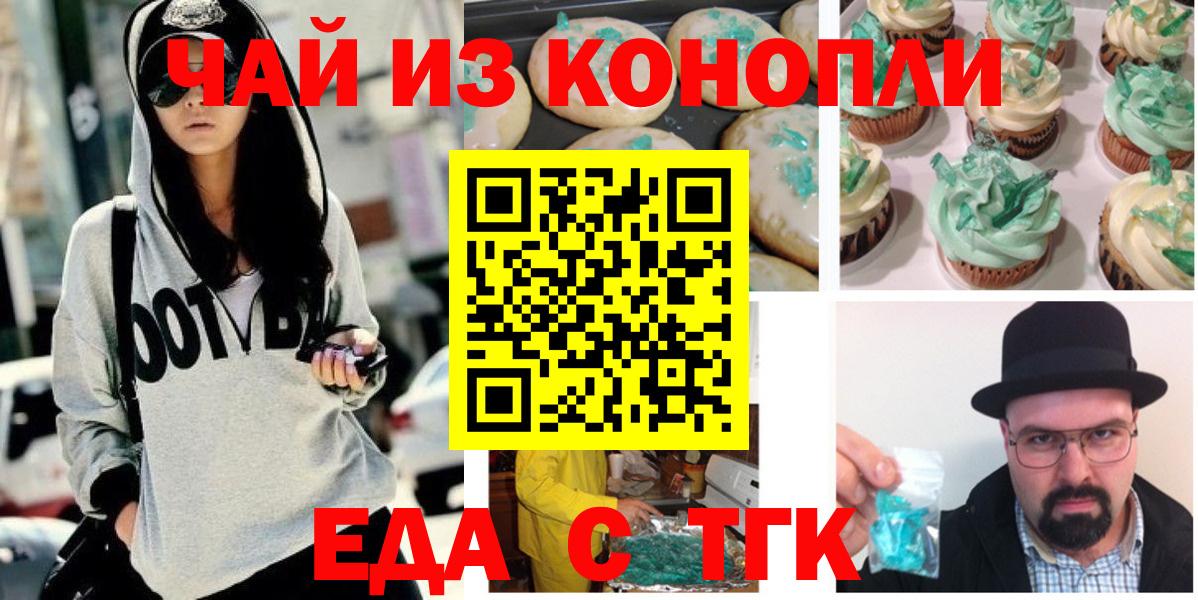 Электросталь  Печенье с ТГК марихуана  Вход с VPN 
