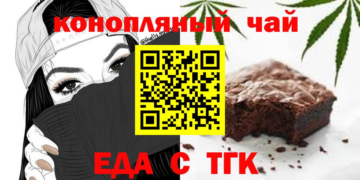 Печенье с ТГК конопля Электросталь