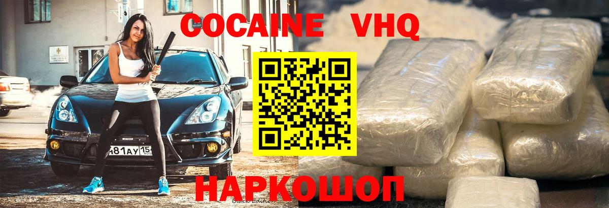 КОКАИН Боливия  Вход с VPN  Cocaine Перу  Электросталь 