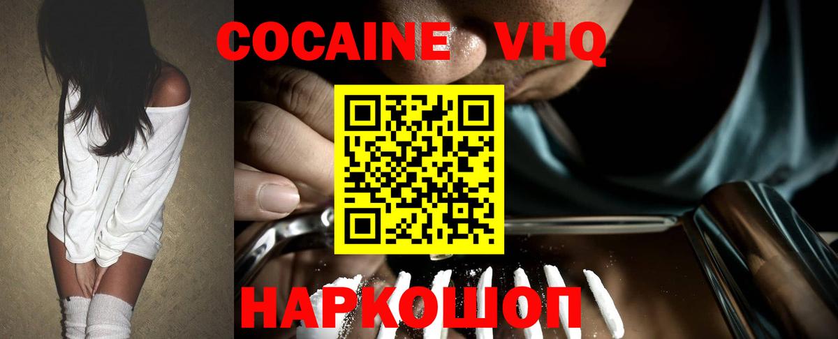 COCAIN FishScale Электросталь