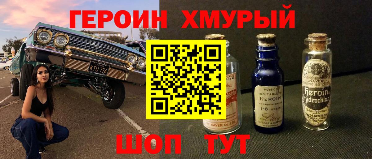 Электросталь  Героин Heroin  Героин  Вход с VPN 