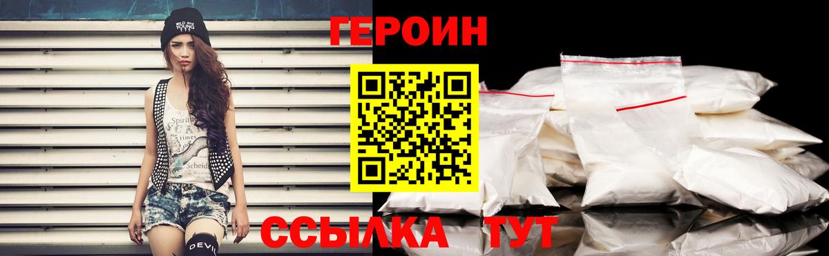 ГЕРОИН афганец Электросталь
