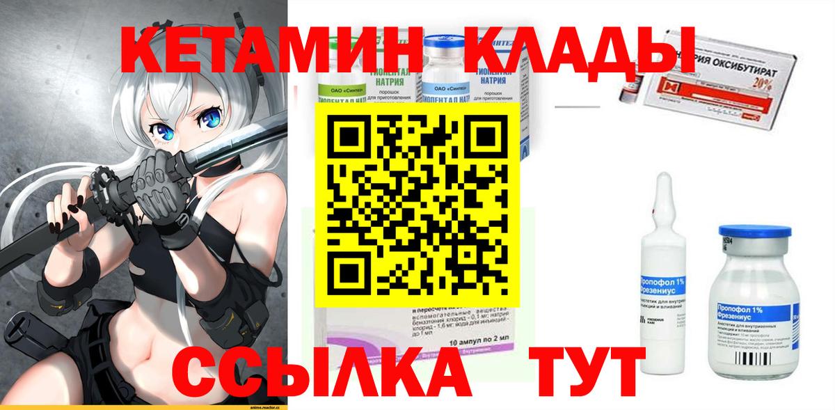 КЕТАМИН ketamine Электросталь