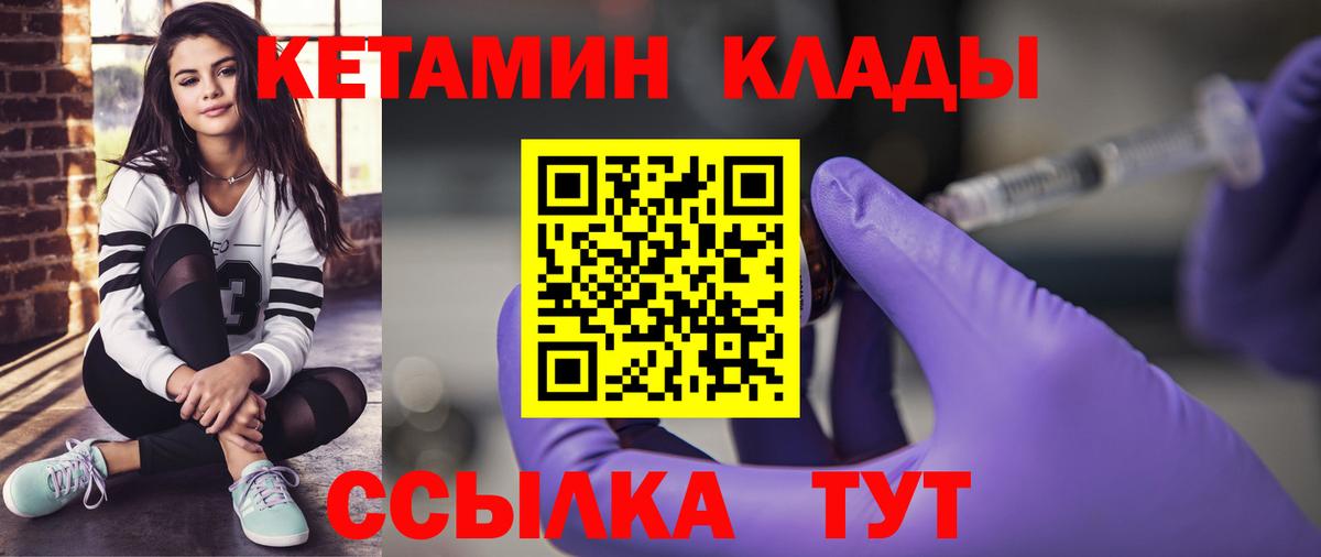 мориарти состав  КЕТАМИН ketamine  Вход с VPN  Электросталь 