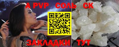 соль курить ск Бугуруслан