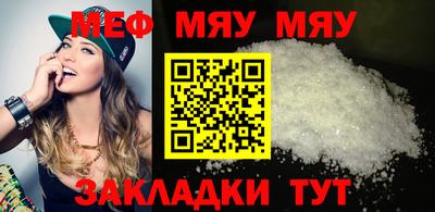 меф VHQ Обь
