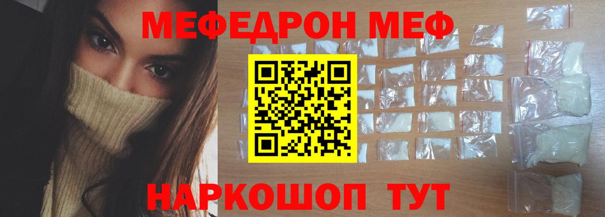 Мефедрон мука Электросталь