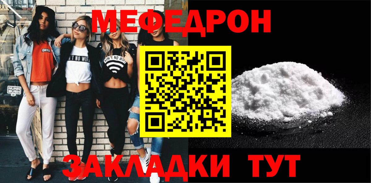 Электросталь  Меф  закладки  Вход с VPN  МЯУ-МЯУ mephedrone  МЯУ-МЯУ mephedrone 