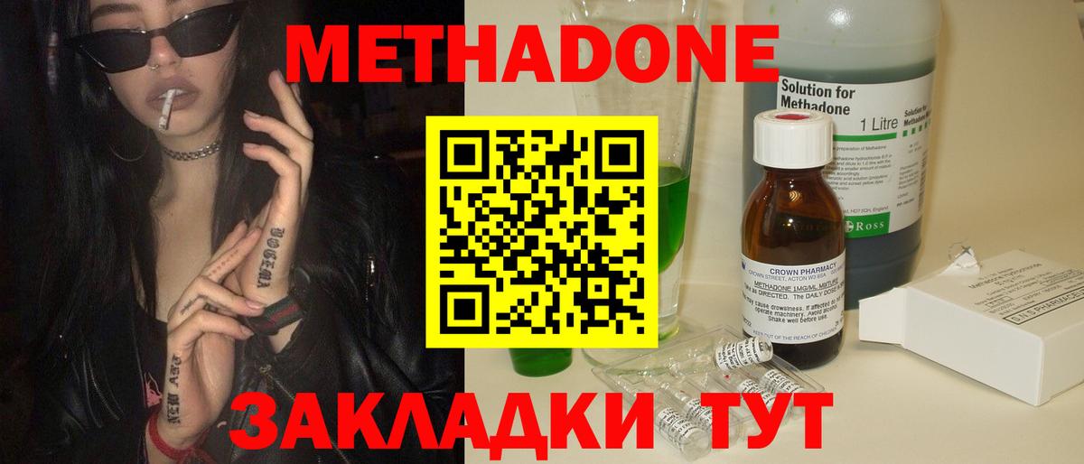 Электросталь  МЕТАДОН белоснежный  МЕТАДОН кристалл  Вход с VPN 