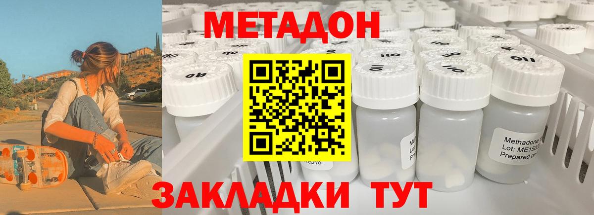 Метадон белоснежный Электросталь
