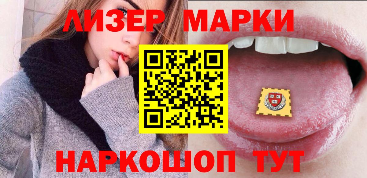 Электросталь  Марки NBOMe 1500мкг  Вход с VPN  Марки NBOMe 1500мкг 