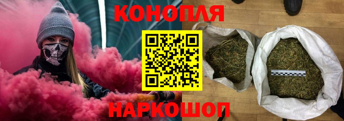 Бошки марихуана семена  Марихуана LSD WEED  Электросталь  Канабис гибрид  Конопля семена  Вход с VPN 