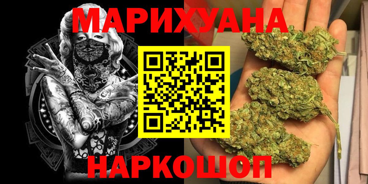 Бошки Шишки THC 21% Электросталь